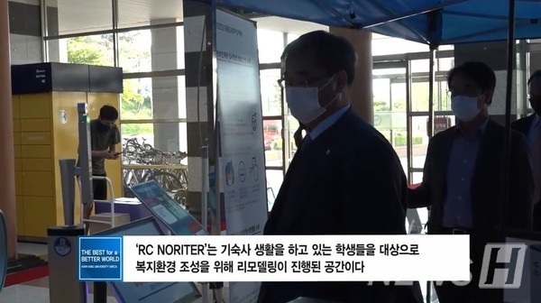 ▲ 한양대 ERICA캠퍼스 공식 유튜브 캡처