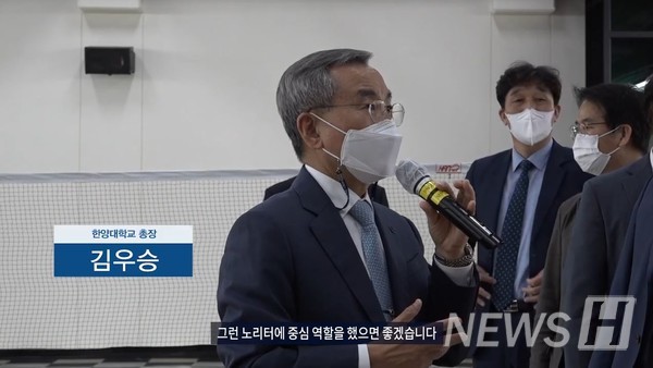 ▲ 한양대 ERICA캠퍼스 공식 유튜브 캡처