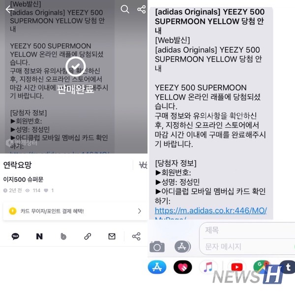 ▲정성민(생체공학과 2) 씨는 인기 제품 발매 소식을 알아보고, 추첨에 응모해 재테크에 성공했다.  큰 노력이 필요 없다는 것을 장점으로 언급했다. ⓒ정성민 학생