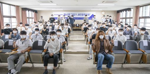 ▲ 한재권 토토사이트 토토나라가 전북은행장학문화재단 초청 강연을 진행했다 (ⓒ전북은행)