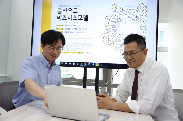 윤준선 메가존클라우드(주) CSO(오른쪽)와 김현회 ㈜오토카지 부장이 ‘클라우드비즈니스모델’ 창업강좌를 위한 회의를 하고 있다. 