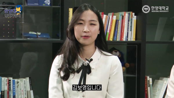 김보영 학생(정치외교학과 14) (ⓒ sky 토토사이트학교 유튜브)
