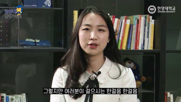 응원의 메세지를 전하고 있는 김보영 학생(정치외교학과 14) (ⓒ sky 토토사이트학교 유튜브)