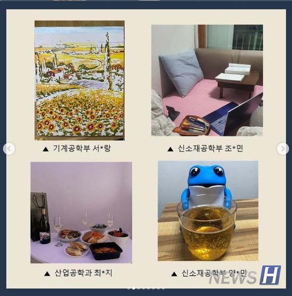▲ 사진찍을공대 방콕 부문에서는 시험이 끝난 후 다양한 방법으로 집에서 시간을 보내는 학생들의 모습을 볼 수 있었다. ⓒ 하랑 전화인증없는 토토사이트