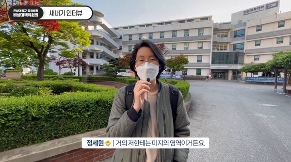 ▲ 새내기들은 축제를 경험하지 못한 것에 아쉬워했다 (ⓒ한양대 총학생회 유튜브)