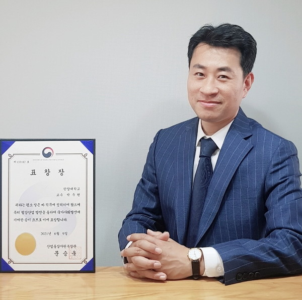 박주현 비타임 토토가 산업통상자원부 장관상을 수상 후 기념촬영을 하고있다.