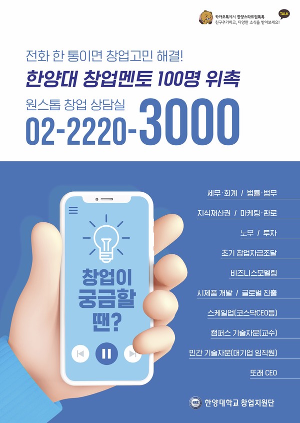 원스톱 토토사이트 헐크 가입코드상담실 홍보 포스터