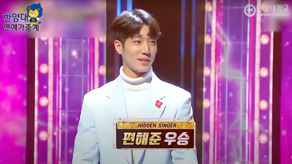 JTBC '히든싱어6' 최종 우승, 편해준 동문 (연극영화학과 17)
