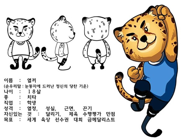 열끼 캐릭터 소개 (ⓒTeam ILBEE 인스타그램)