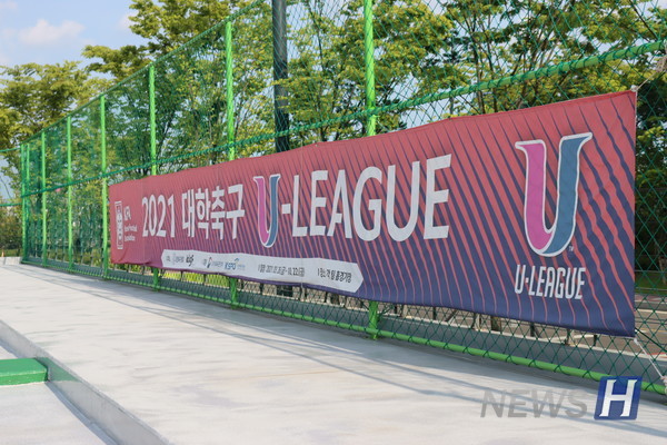 ▲ 토토사이트 행오버 서울캠퍼스 운동장에서 대학 축구 U-리그 현수막을 확인 할 수 있다.