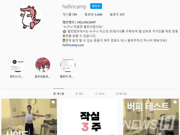 ▲ 헬린캠프 팀은 개인화된 헬스 퍼스널 트레이닝(PT) 플랫폼 창업을 목표로 한다. ⓒ김정현 학생