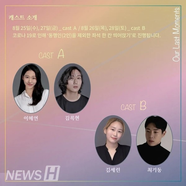 ⓒ 전화인증없는 토토사이트대학교 연극영화학과 연극부 인스타그램