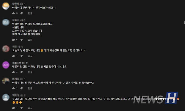 ▲ 최 씨는 현재 MBC 토토사이트 은행 조회서데스크 3년차에 접어들었다. MBC 토토사이트 은행 조회서 유튜브 '오늘 비와?'에서 다양한 매력을 보여준 덕분에 '흥아리', '날씨의 여신'으로 불리며 유튜브, 지상파 등을 가리지 않고 활동하고 있다. ⓒ '오늘 비와?' 댓글 