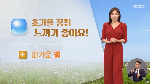 ▲ 최 씨는 본인이 '오래갈 수 있는 캐스터'가 되고 싶다고 밝혔다. ⓒ MBC 뉴스데스크 