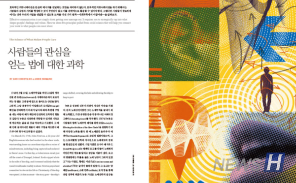 ▲ 번역팀 학생들은 각자의 관심 분야를 다룬 기사를 선정해 1, 2차 번역을 진행한다. 이들이 번역한 기사는 여러 차례의 감수를 거쳐 SSIR 한국어판에 실린다. ⓒ 무료 토토사이트대 서울캠퍼스 사회혁신센터