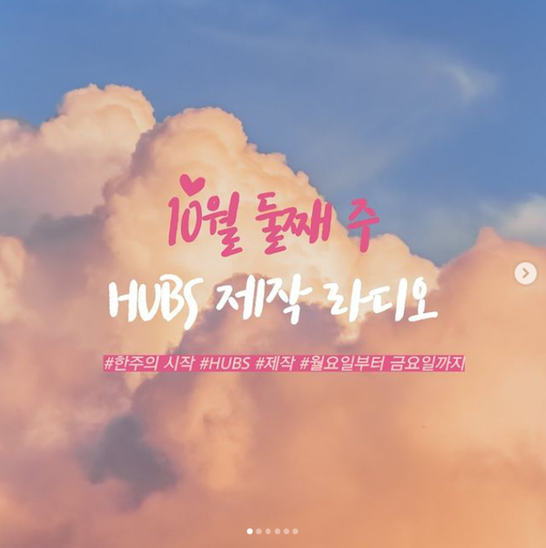 ⓒ메이드 토토사이트대학교 교육방송국 인스타그램