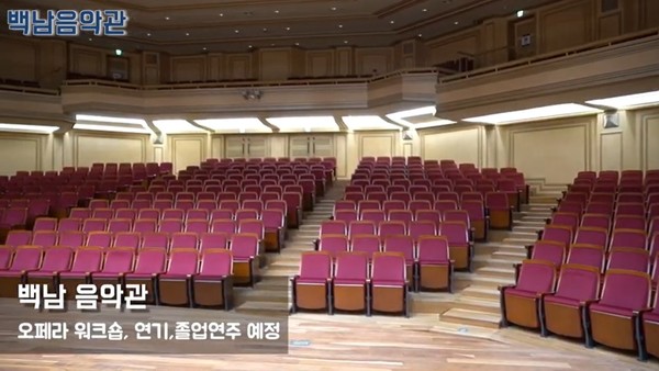 ▲ 백남 음악관 전경 ⓒ­강서희 | 서울 음악대학 성악과 | 강사 유튜브 계정