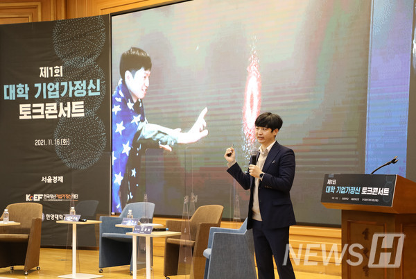 ▲ 김재혁(산업공학과 13) 씨가 기업가 정신을 주제로 강연을 진행하는 모습. 그가 설립한 회사 레티널은 네이버, 카카오벤처스 등 많은 기업으로부터 150억 원 규모의 투자유치에 성공했다.