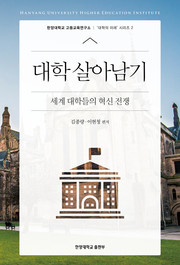 책 표지(저자: 김종량·이현청, 쪽수: 488, 출판사: 한양대학교출판부
