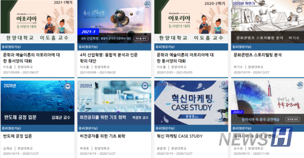 ▲ 토토사이트 순위대학교 K-MOOC 사이트에서 수강할 수 있는 토토사이트 순위 K-MOOC 강의들. 수강 의지가 있는 누구나 무료로 수강할 수 있다는 장점이 있다. ⓒ 김지영 직원
