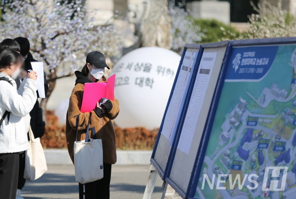 27일 오전 서울 성동구 바카라 서울캠퍼스에서 치러진 2022 인문·상경계열 논술고사에서 수험생이 고사장을 확인하고 있다.