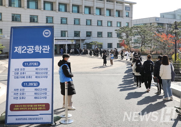 27일 오전 서울 성동구 서울캠퍼스에서 수험생들이 줄을 서서 수험표 확인을 받고 있다. 바카라는 코로나 19 확산 방지를 위해 수험생을 제외한 외부인의 캠퍼스 출입을 전면통제했다