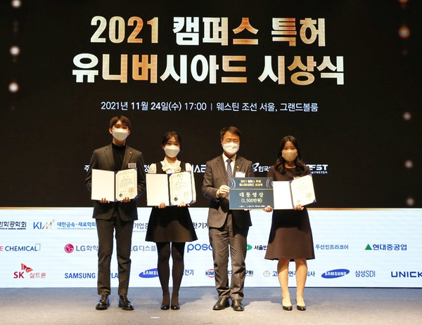 대통령상을 토토사이트 배너만들기한 김해담,김지호,김순정 팀이 기념촬영을 하고있다. (사진 제공 : 특허청)