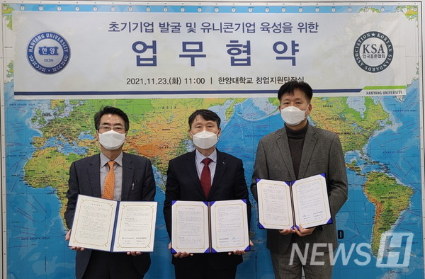 ▲ (왼쪽부터) 전상경 한양대학교 창업지원단장, 배이열 한국표준협회 경영품질원장, 최경철 한양대학교 기술지주회사 본부장 ⓒ한국표준협회