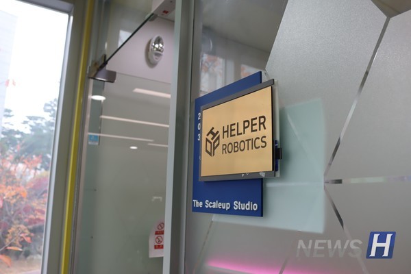 ▲ 코맥스 스타트업타운에 입주한 서비스 전문 로봇 스타트업 'Helper Robotic' 사무실.