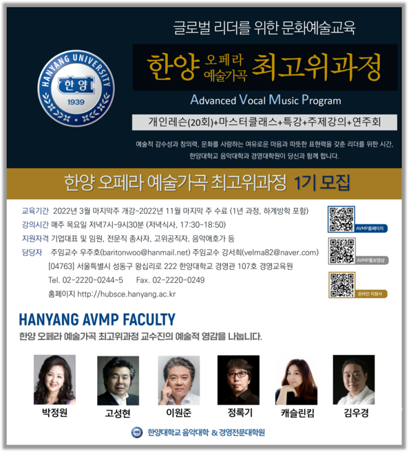 ▲ 레프레 토토사이트 AVMP는 교원 수강생에 한해 장학금 혜택도 제공할 예정이다. ⓒ백지현 기자