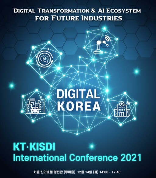 ▲ 'KT-KISDI 국제 컨퍼런스 2021' 개최 ⓒKT