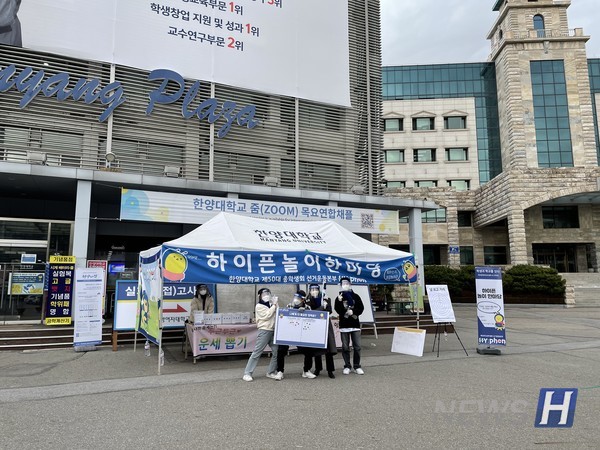 ▲ HY:phen 선거운동본부는 코로나19로 대면 활동이 제한되는 상황 속에서도 학생들의 다양한 의견을 듣기 위해 부스 운영 등의 노력을 기울였다. ⓒ 김태현 학생