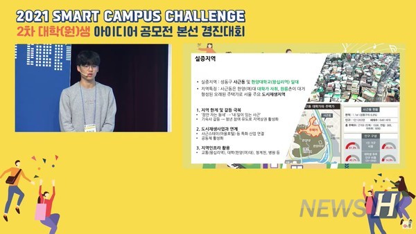 ▲ 동네두바퀴팀이 개발한 하이퍼 로컬 지도는 지역 사회 및 낙후된 도시 지역에 활기를 불어넣을 수 있는 기술이다. ⓒ 국토교통부 유튜브