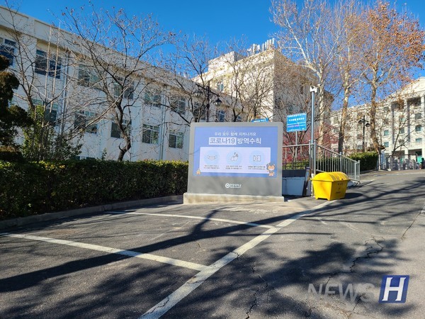 ▲ 백남학술정보관으로 걸어가는 언덕길에 코로나19 방역수칙을 안내하는 전광판이 시범 운영 중이다.