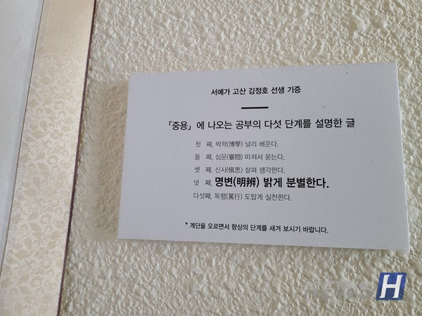 ▲ 조선 후기의 고산 김정호 선생이 기증했음을 알 수 있는 글이다.