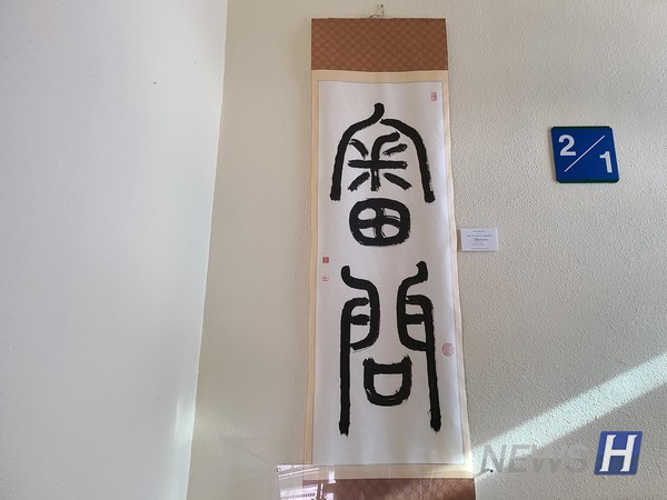 ▲ 둘째, '심문'이다. 따져 물음을 뜻한다.