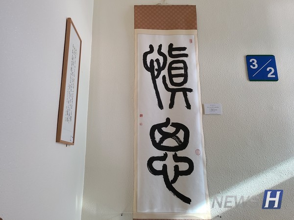 ▲ 셋째, '신사'다. 살펴 생각함을 뜻한다.