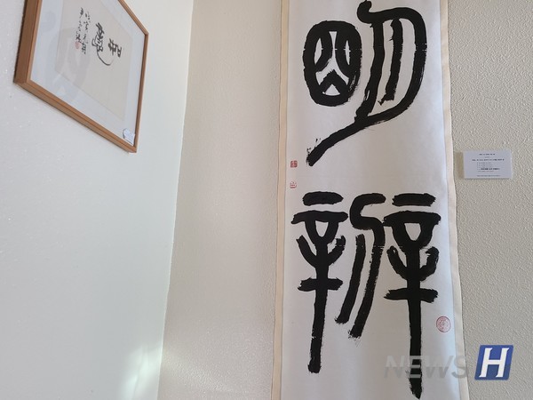 ▲ 넷째, '명변'이다. 바르게 분별함을 뜻한다.