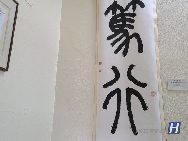 ▲ 다섯째는 '독행' 으로, 도탑게 즉 성실하게 행동함을 뜻한다.