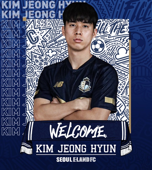 ⓒ 서울 이랜드 FC