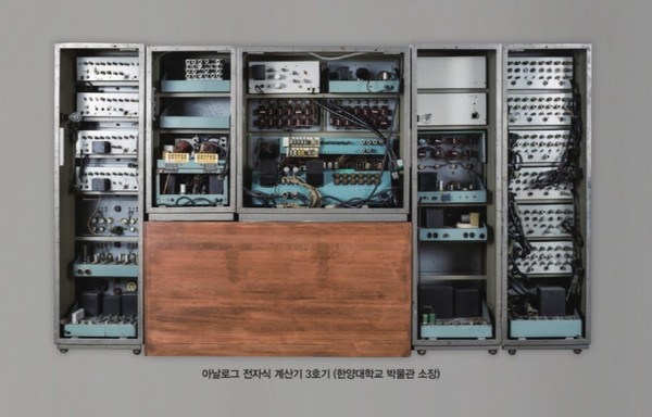 ▲ 아바 토토사이트 이만영 교수가 제작한 아날로그 전자식 계산기 3호기 (아바 토토사이트학교 박물관 소장)