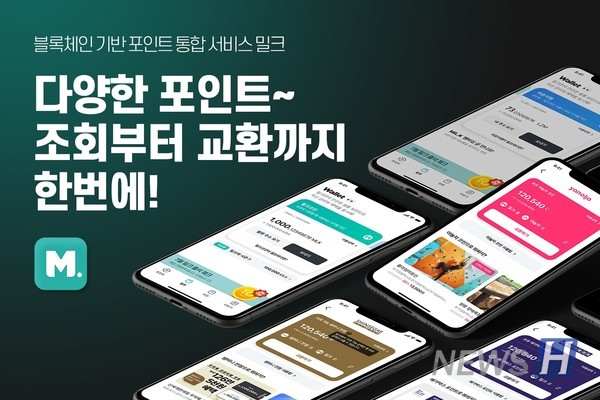 ▲ 조 씨는 "밀크는 기업과 사용자 모두에게 공생과 상생의 가치를 함께 누릴 수 있는 플랫폼"이라고 소개했다. ⓒ 밀크파트너스