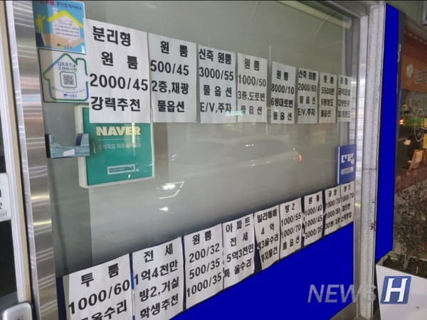 ▲ 한양대 서울캠퍼스 근처 원룸 월세 시세는 평균 50만 원대로 토토사이트 확인생활관 대비 2배가량 비싸다. ⓒ 박지웅 기자