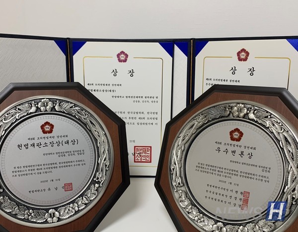 ▲ 정의관념 팀이 수상한 헌법재판소장상(왼쪽)과 김진욱 씨가 수상한 우수변론상(오른쪽). 이들은 철저한 준비 과정과 꼼꼼한 서면 작성, 일관된 쟁점 주장 등을 수상 비결로 꼽았다. ⓒ 김진욱 학생