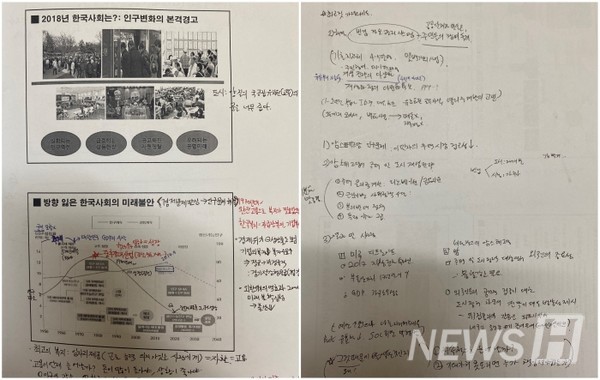 ▲ 이선주(미디어커뮤니케이션학과 4) 씨가 1학년 때 수강했던  교양 수업의 필기 본. 이 씨는 해당 수업을 통해 사회 문제에 대해 본격적인 관심을 가지게 되어 사회혁신융합먹튀검증사이트 토토사이트 트랙을 신청했다. ⓒ 이선주 학생
