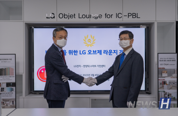 ▲ LG 오브제 라운지 개소식이 지난 4일 개최됐다. LG전자 오세기 부사장(왼쪽)과 이관수 기계공학부 교수의 모습. ⓒ 박은지 기자