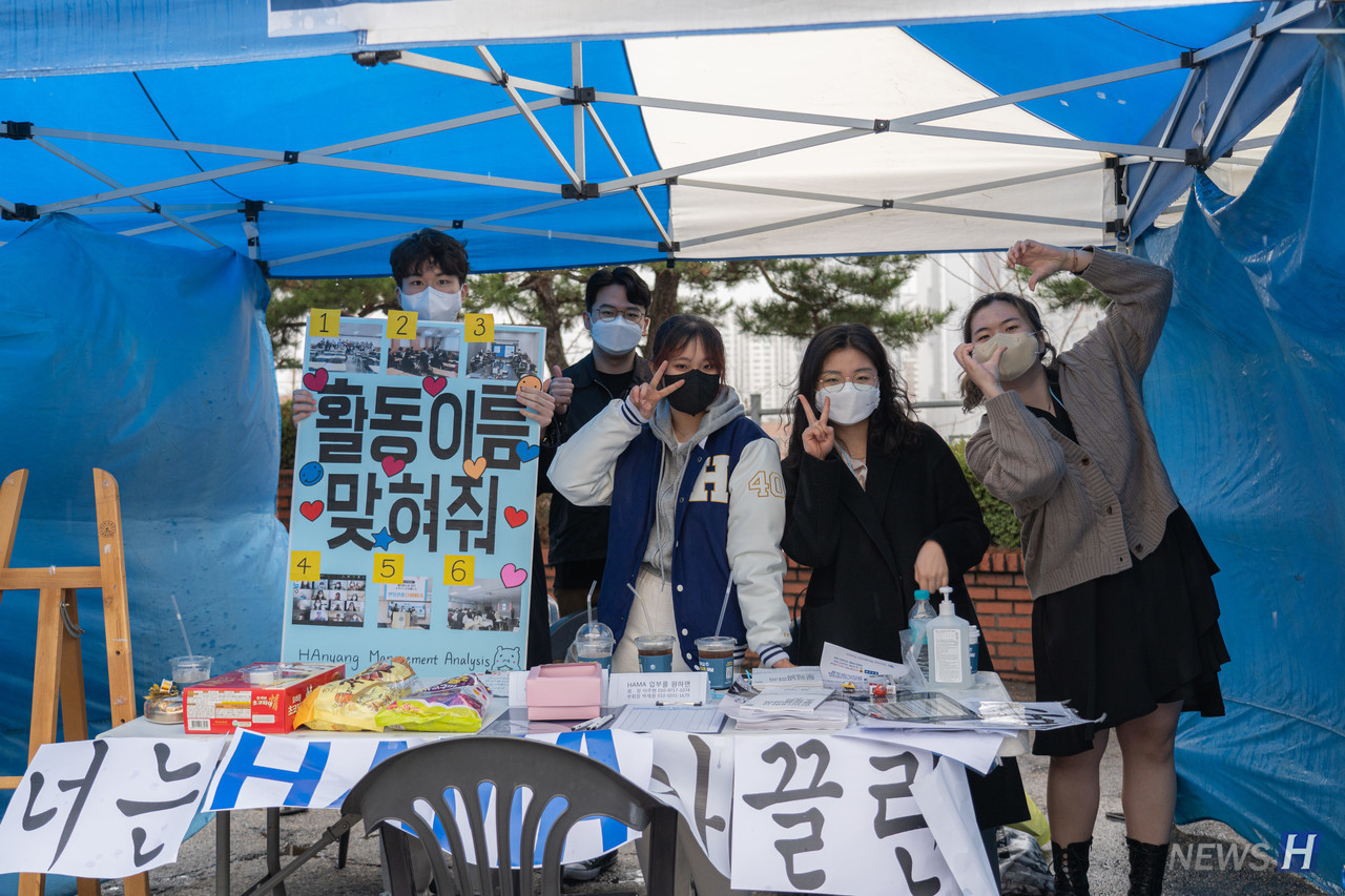▲ '경영연구 동아리 ‘HAMA’가 2022년 회원 모집을 위해 모여있다'