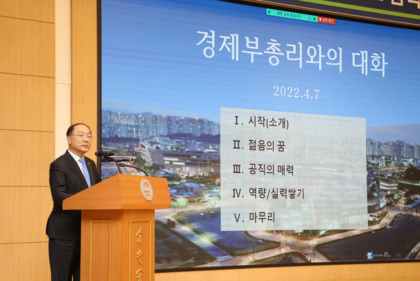 ▲ 홍남기(경제학과 80) 경제롤 스포츠토토 겸 기획재정부 장관이 지난 7일 한양대 서울캠퍼스에서 열린 초청 특강 '경제부총리와의 대화'를 진행하고 있다.