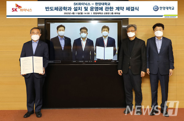President Kim Woo-seung (first on the left) and CEO of SK hynix Kwak Noh-jeong (first on the right) are taking a commemorative photo at the contract ceremony held at Seoul Campus in Seongdong-gu on the April 11 afternoon.