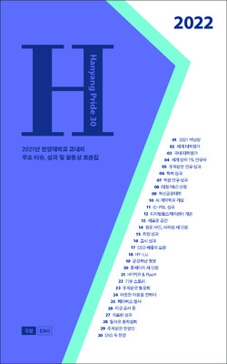 ▲ 2022 프라이드북 표지